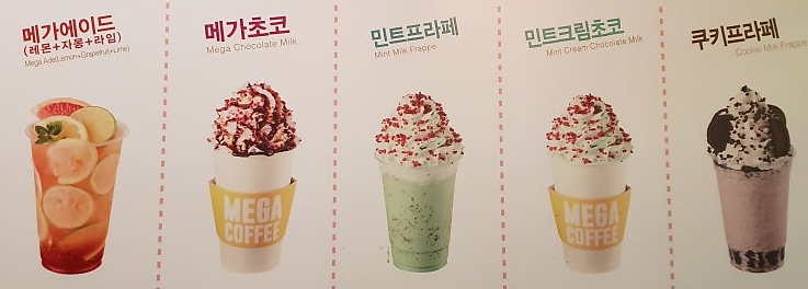 메가커피양도