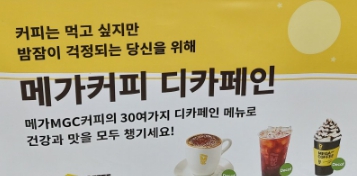 메가커피양도
