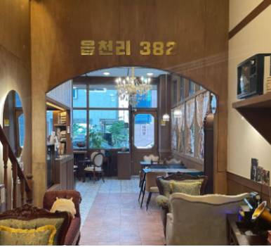 읍천리 양도양수